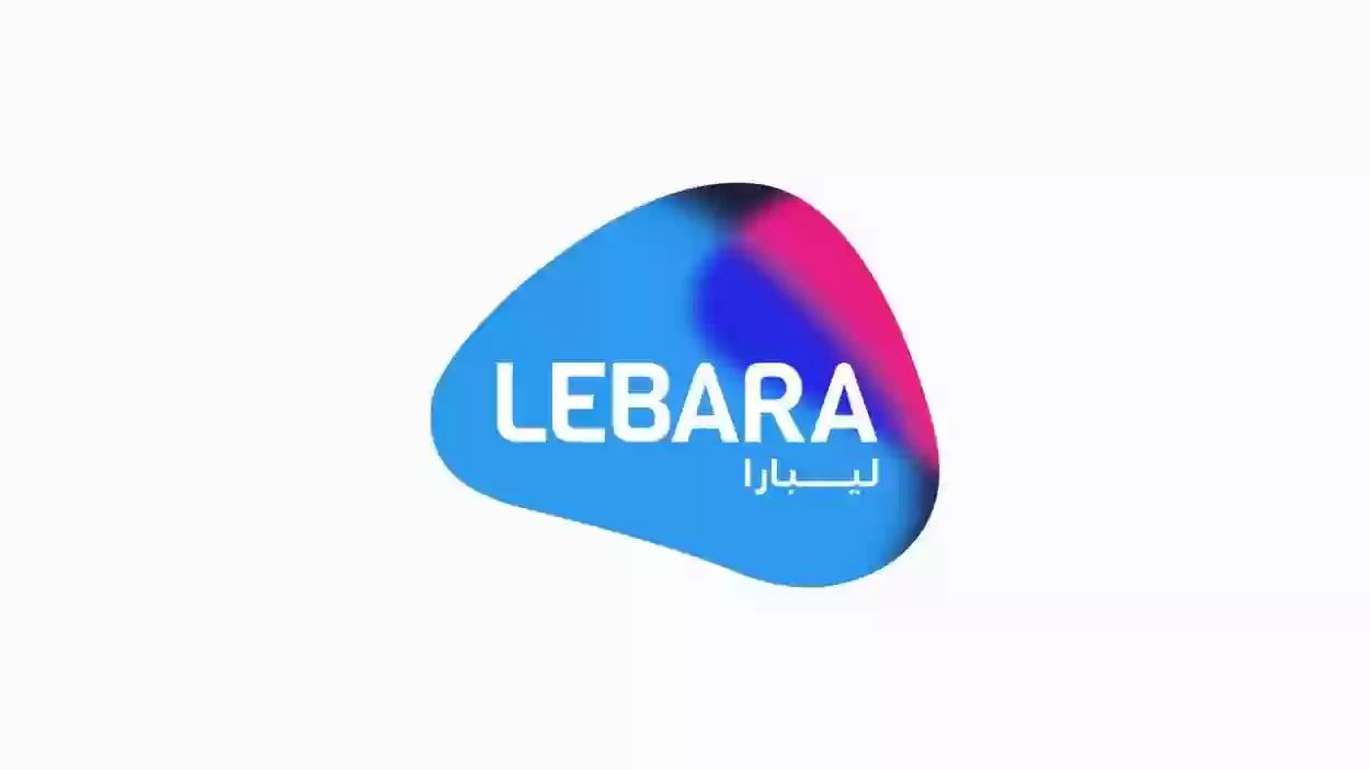 كم مدة صلاحية شريحة ليبارا