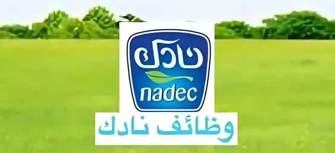 نادك