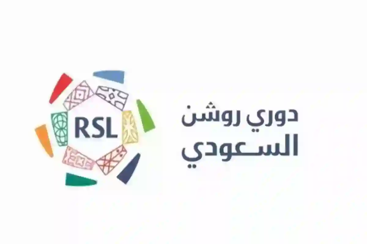 روشن