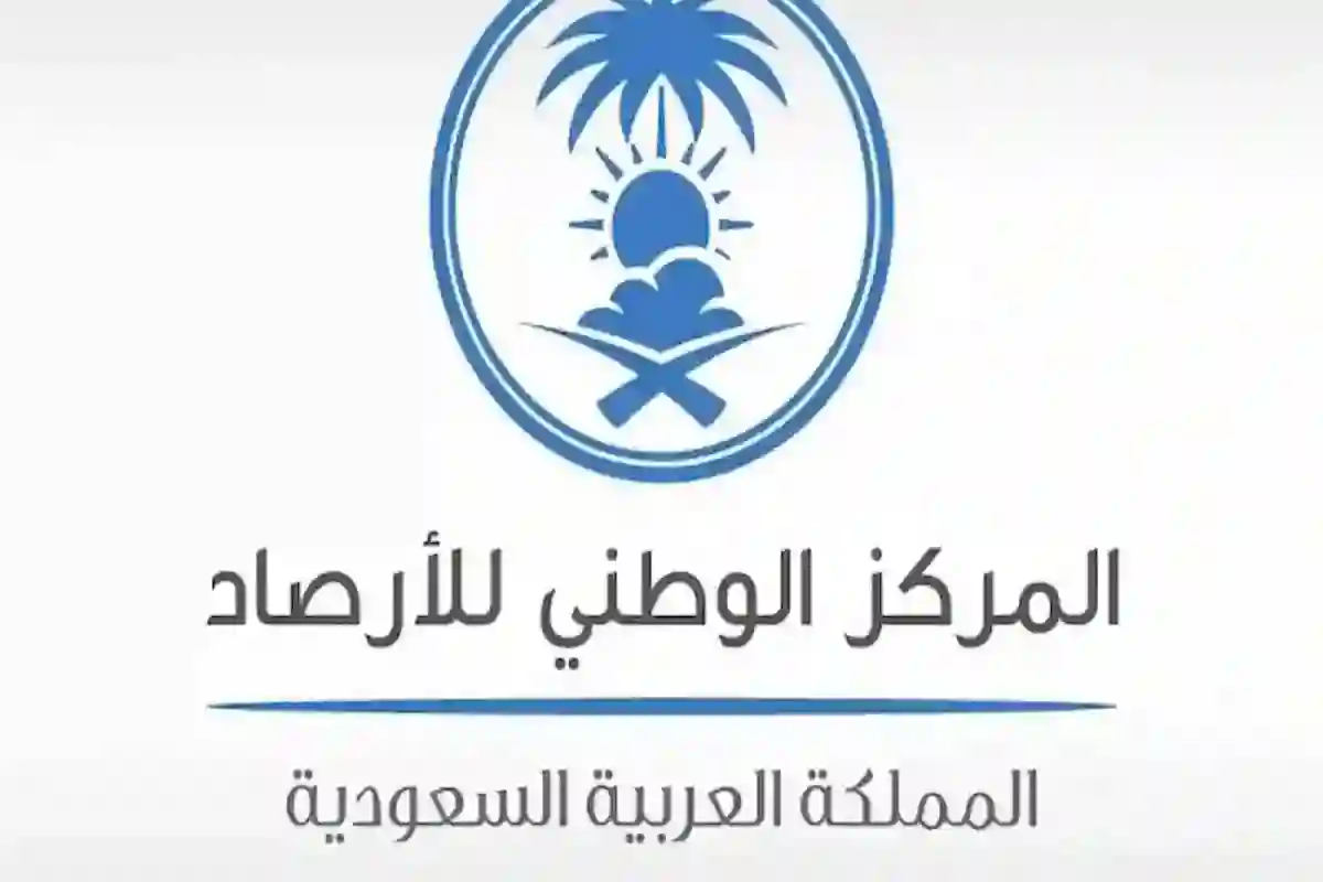 متحدث الأرصاد