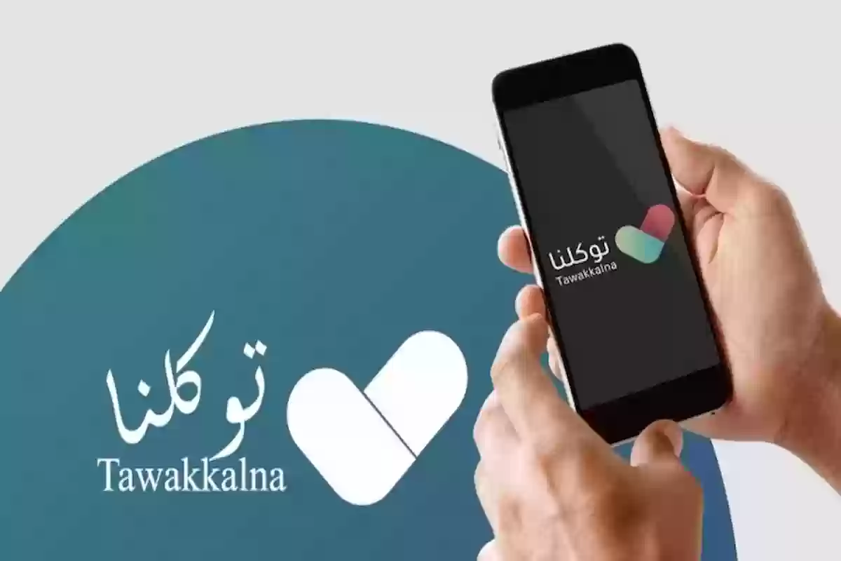 كيف اعرف المخالفات عن طريق توكلنا؟ الطريقة خطوة بخطوة