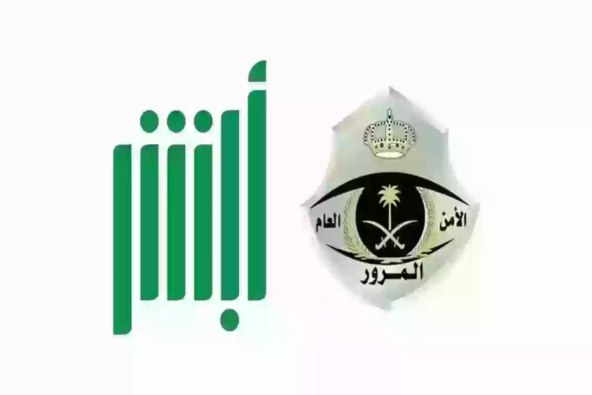 طريقة الاستعلام عن المخالفات المرورية عبر توكلنا 1445