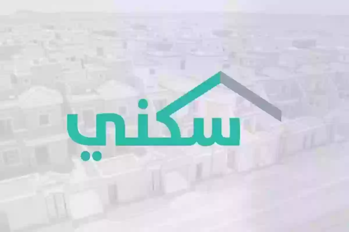 موعد نزول الدعم السكني يتغير في هذه الحالات .. الوزارة توضح