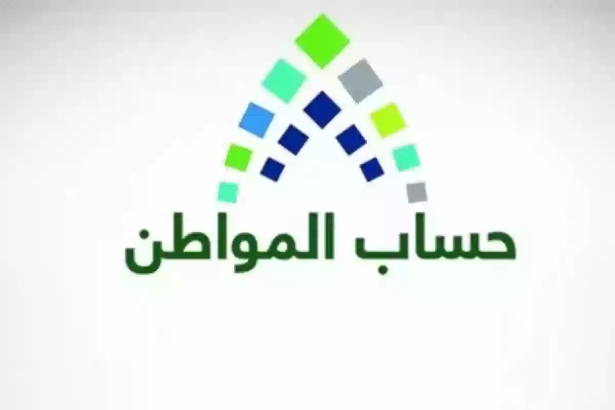 ضروري تعرفه.. تأثير التسجيل في تمهير على دعم حساب المواطن