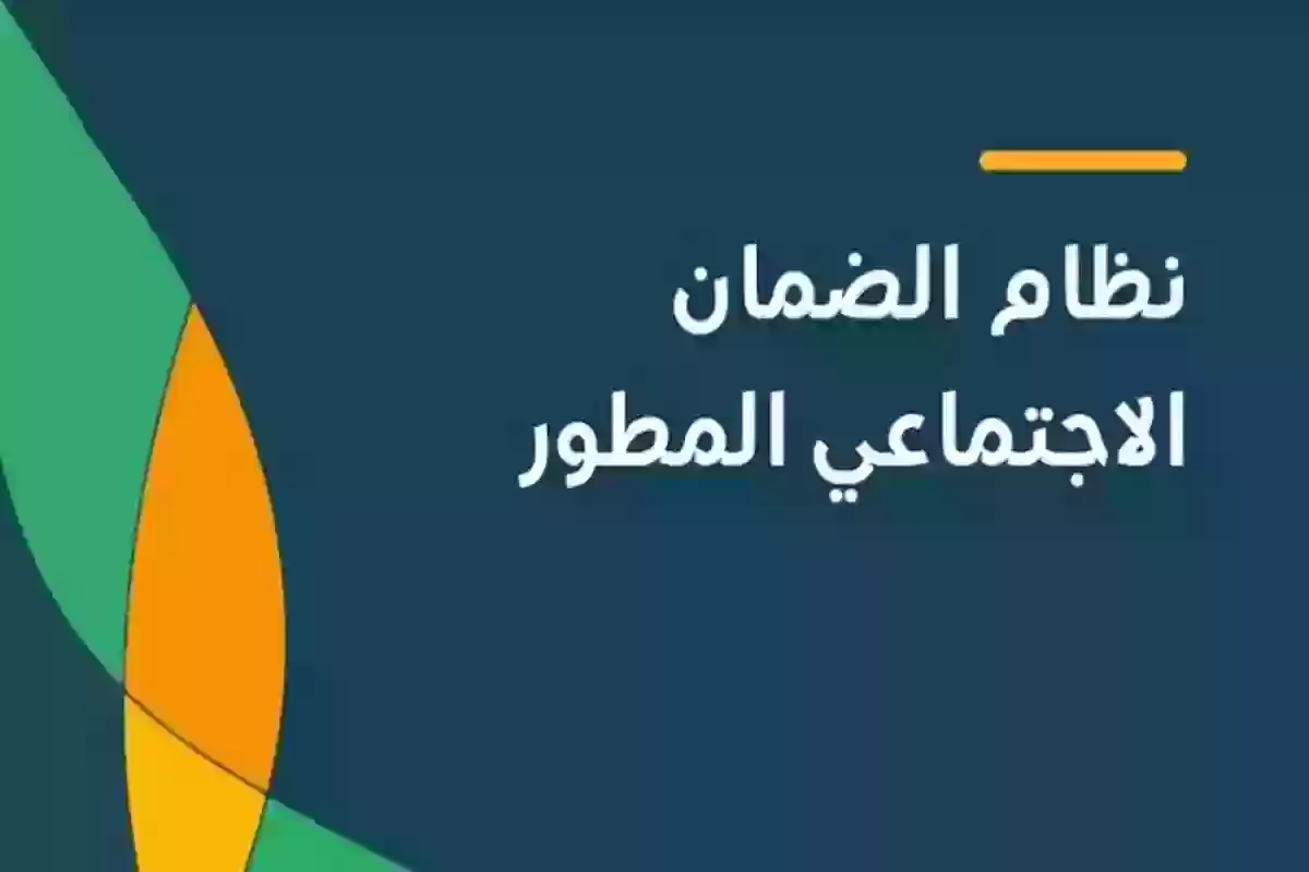 هل يتم إيقاف الضمان المطور عن المستفيد؟؟ الموارد البشرية تُجيب