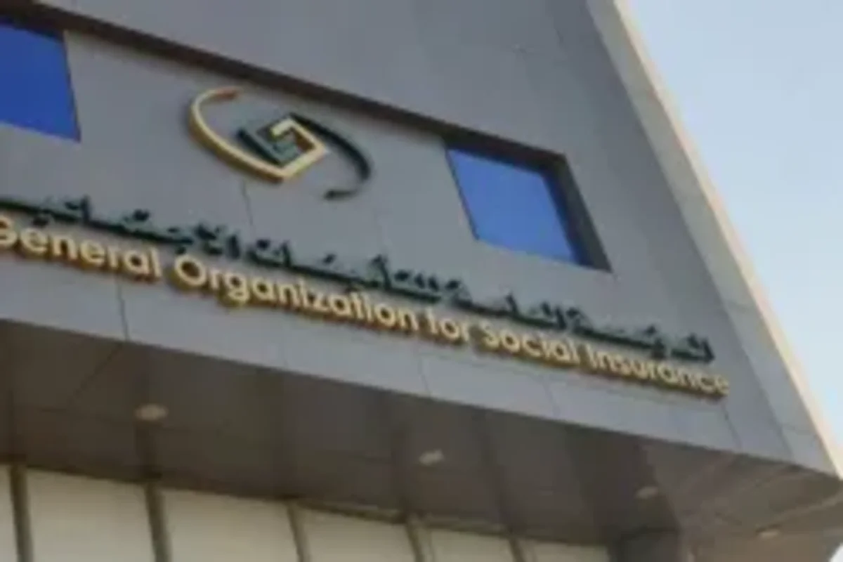 المؤسسة العامة للتأمينات الاجتماعية