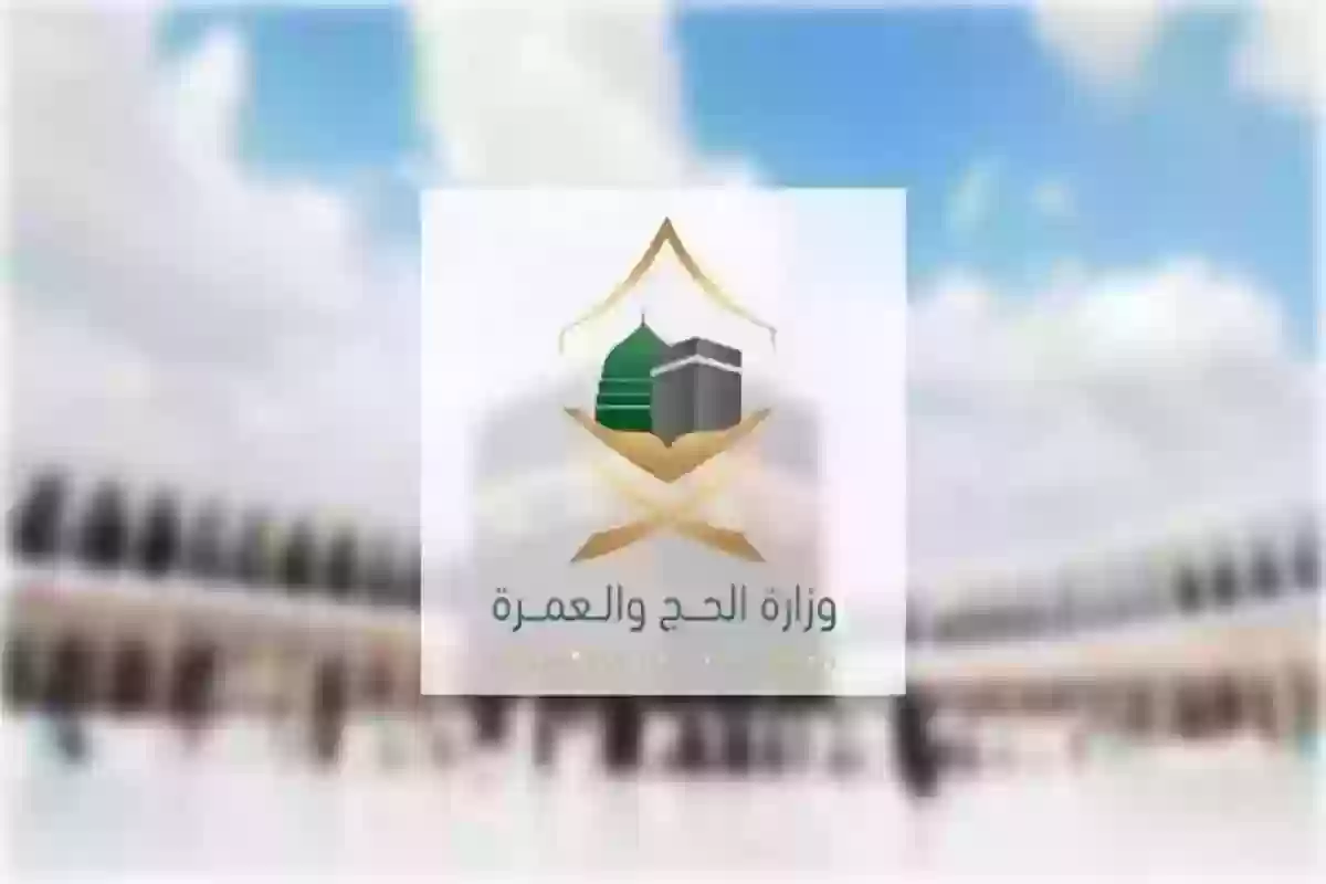 عاجل | تعديل مدة تأشيرة العمرة الجديدة من وزارة الحج السعودية