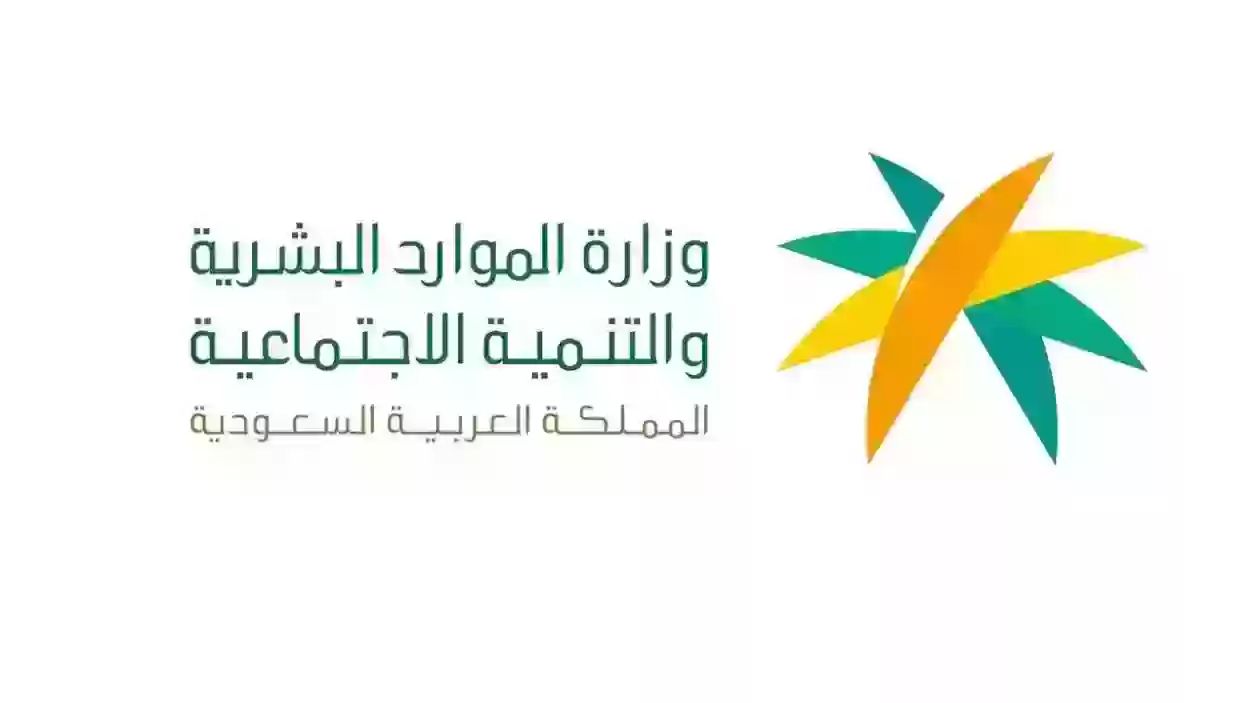 خطوات تفعيل البطاقة الرقمية للمستفيدين من الضمان 1445 وزارة الموارد البشرية