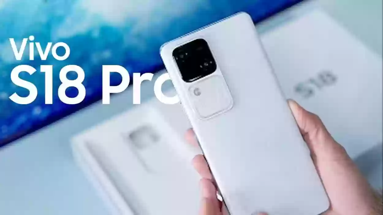 سعر ومواصفات هاتف Vivo S18 Pro في السعودية وأبرز مزاياه وعيوبه