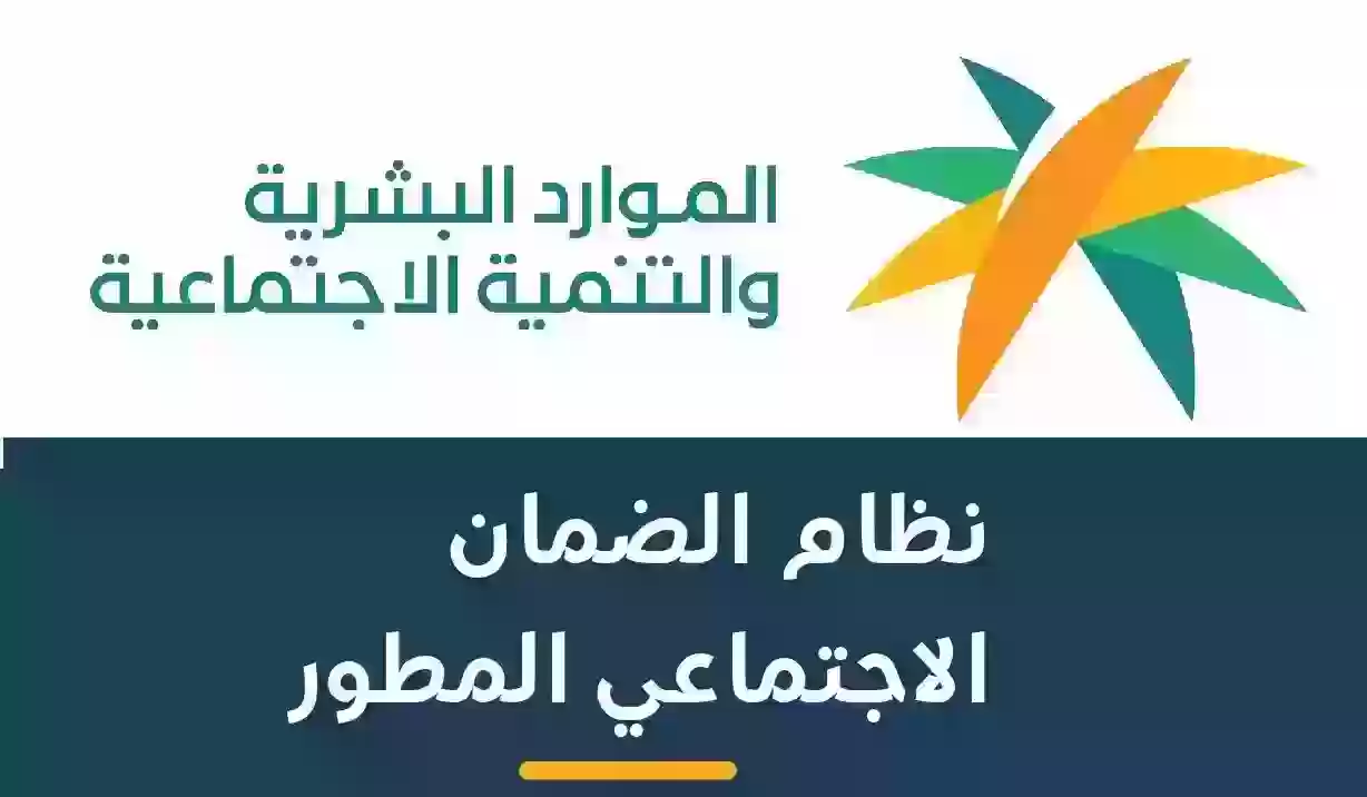 الضمان الاجتماعي المطور يوضح شروط الاشتراك للعزباء والمتزوجة والمطلقة 1445