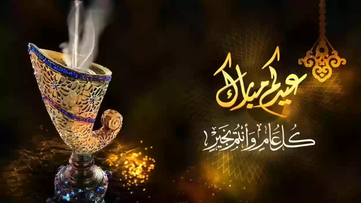 موعد إجازة عيد الفطر في السعودية 2024 وعيد الأضحى