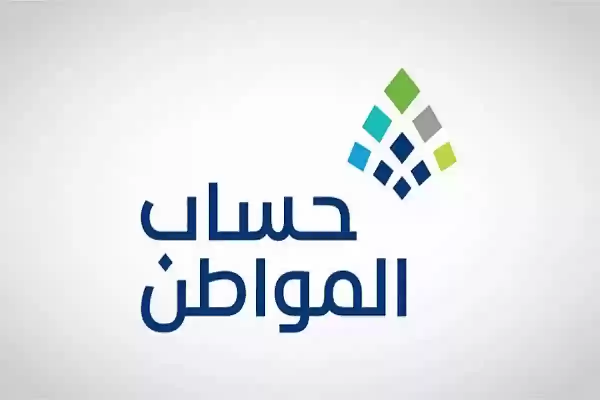 تبكير صرف حساب المواطن الدفعة 86 شهر يناير 2025.. الموارد توضح