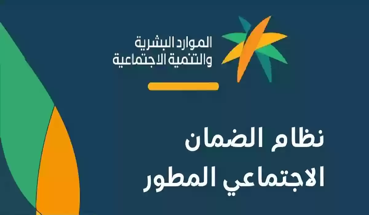 هل يمكن للطالب الجامعي التسجيل في الضمان الاجتماعي المطور؟ وما هي شروط التقديم 1445