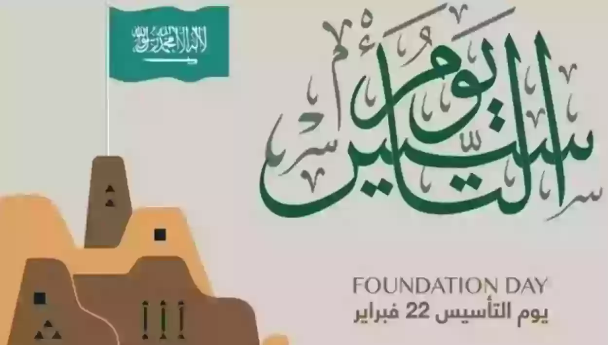 عروض وتخفيضات يوم التأسيس في السعودية 1445 أقوى التخفيضات على الأجهزة الكهربائية