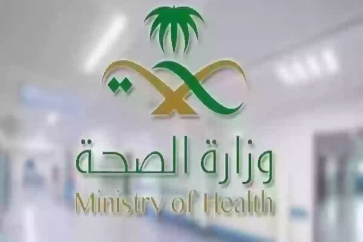 خطوات ورابط الفحص الطبي قبل الزواج في المملكة moh.gov.sa