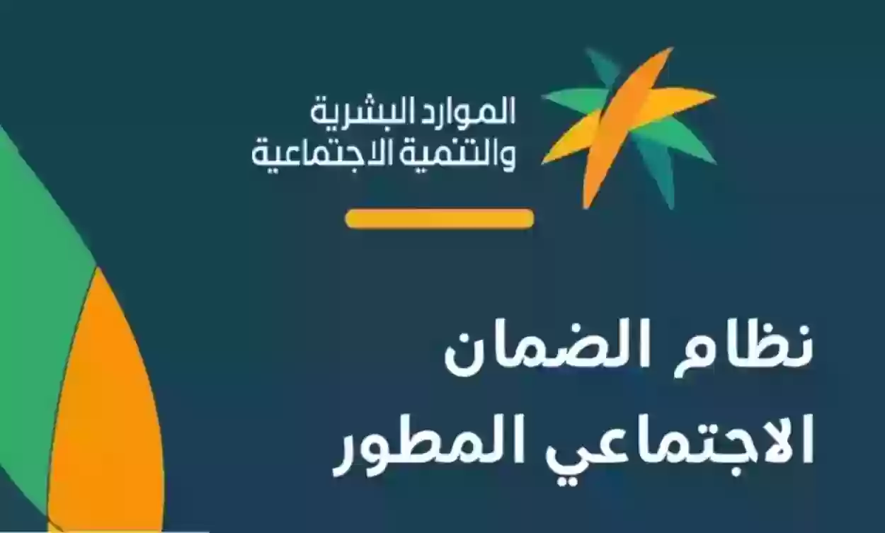 وزارة المورد البشرية تطرح خطوات استخراج نتائج أهلية الضمان المطور في السعودية