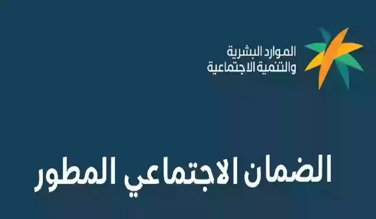 من هم مستحقي الضمان الاجتماعي الجديد | الفئات المستفيدة من الضمان الاجتماعي المطور