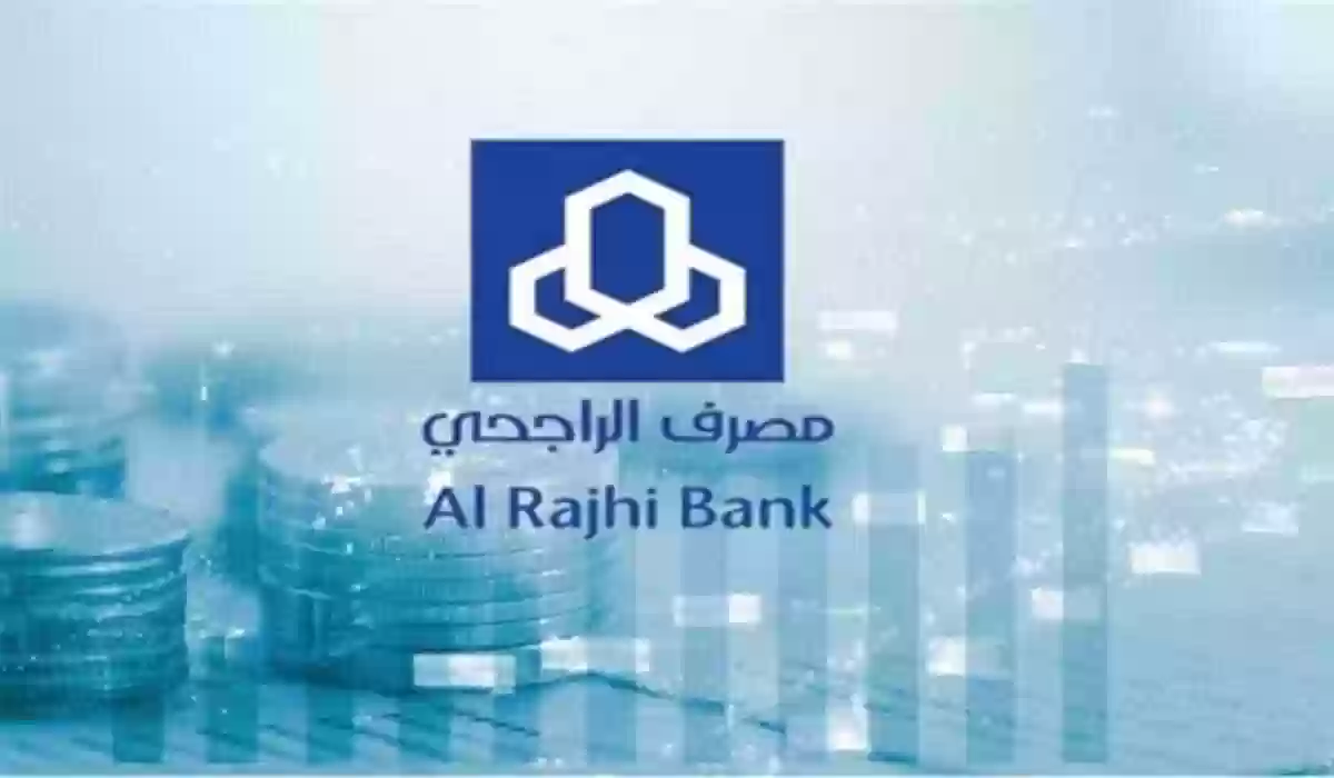 بخطوات بسيطة.. كيفية معرفة تاريخ انتهاء صلاحية الصراف الراجحي 1445