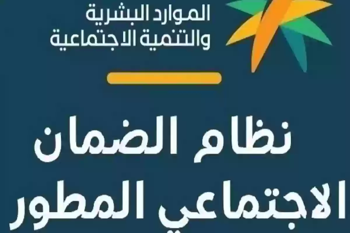 سبب تأجيل صرف دفعة يوليو من راتب الضمان الاجتماعي للمستفيدين