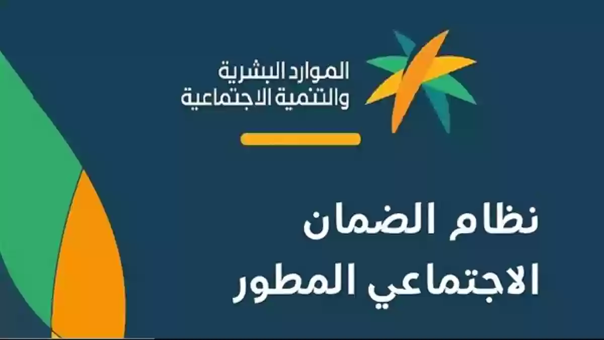 شروط الضمان الاجتماعي المطور للعاطلين وطريقة التسجيل للحصول على الدعم