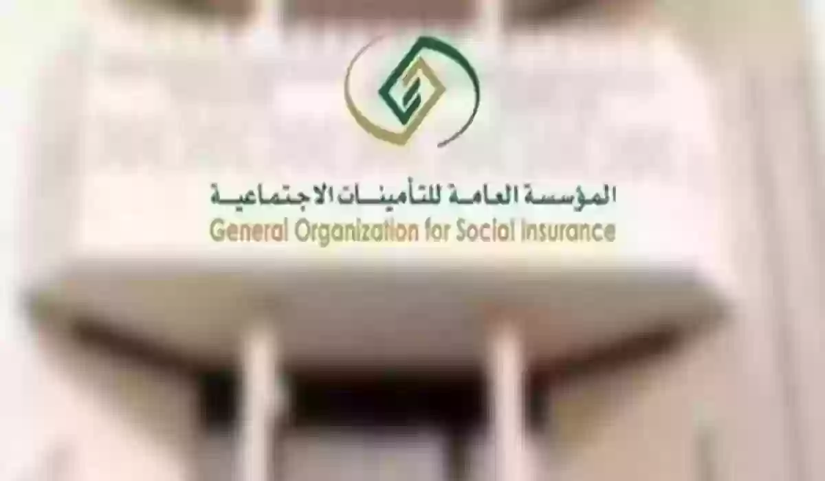 خطوات الاستعلام عن موظف بالتامينات 1445 برقم الإقامة