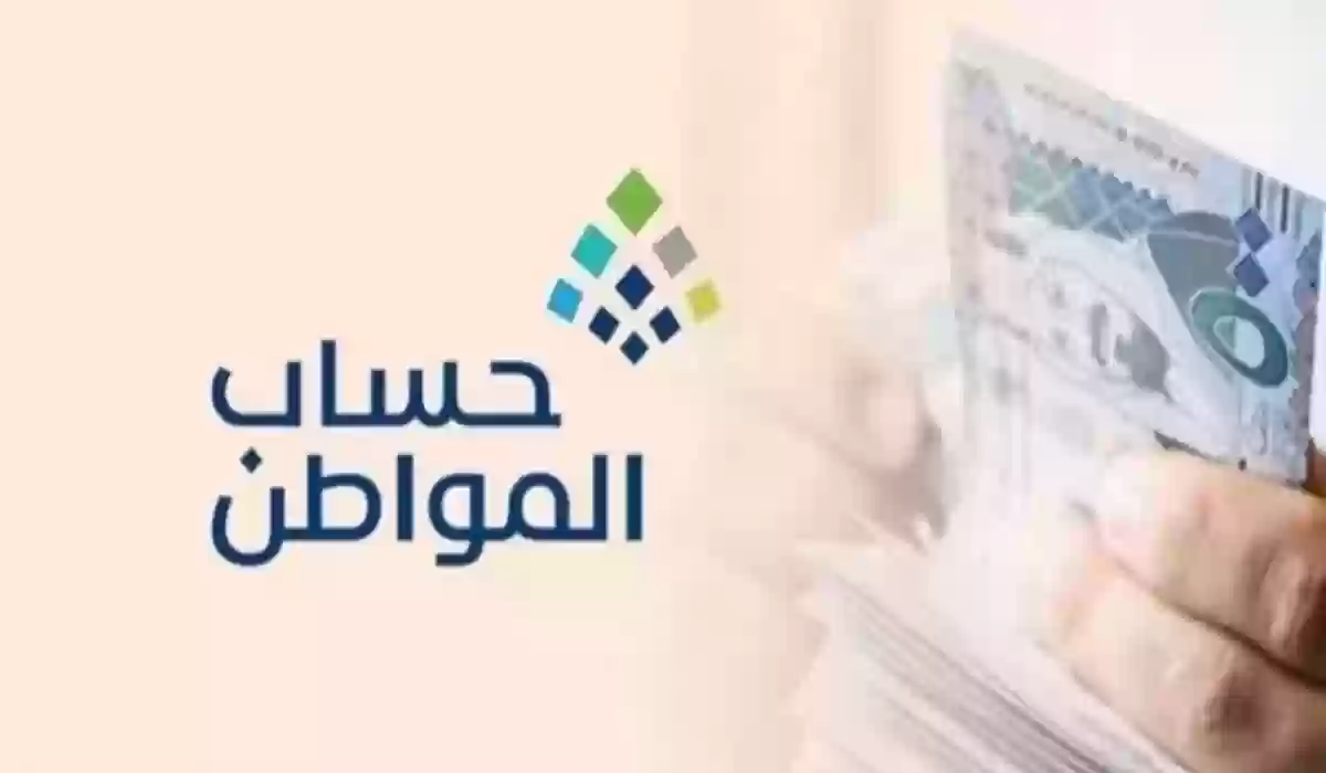 حساب المواطن وتقديم اعتراض على عدم الأهلية