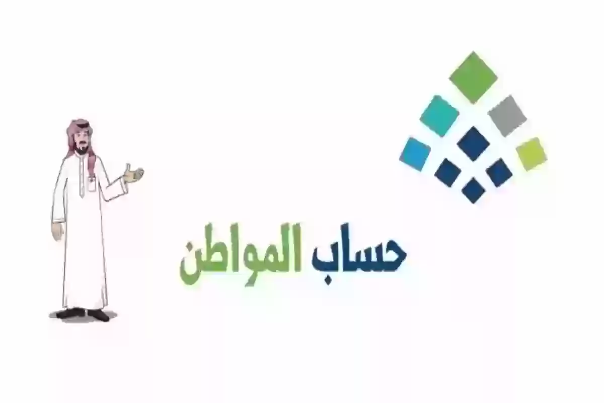 موعد صرف حساب المواطن .. البرنامج يوضح الموعد والتفاصيل