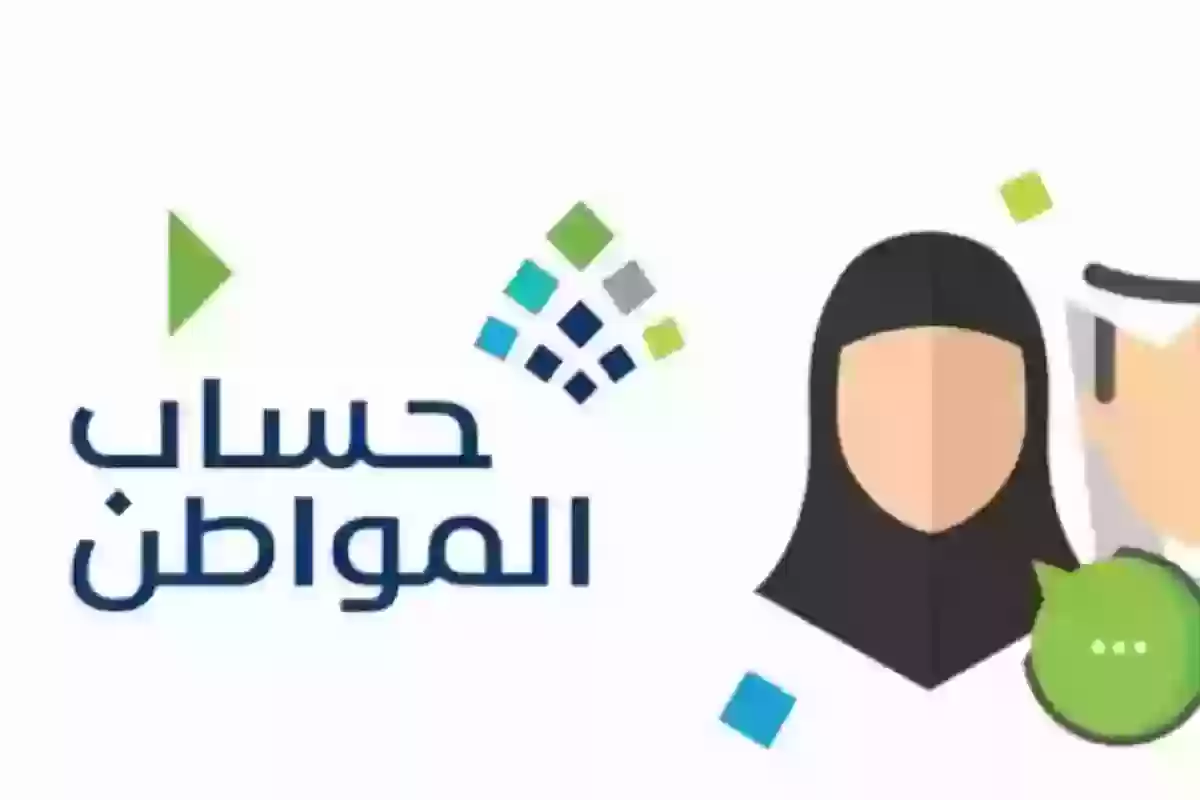 حساب المواطن يحسم الجدل.. هل يتغير موعد صرف دفعة سبتمبر مثل أغسطس؟!