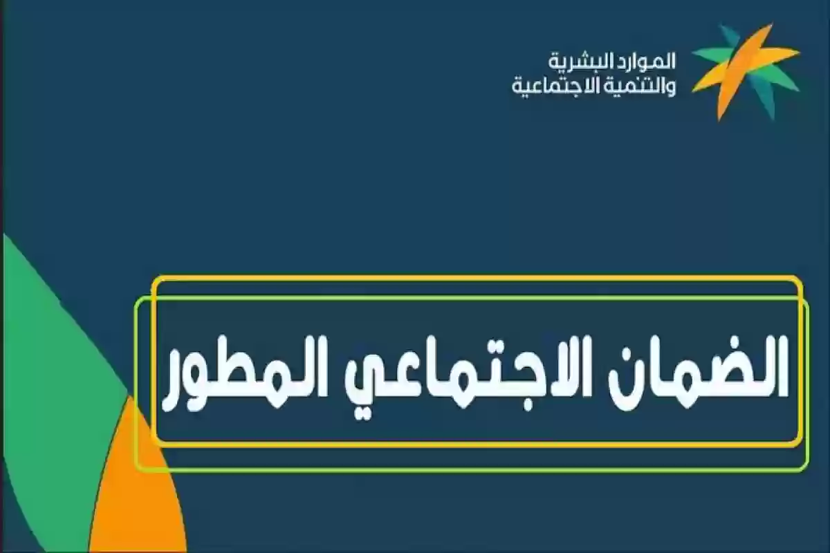 إيداع الضمان الاجتماعي المطور لشهر ديسمبر 2024 بهذا الموعد