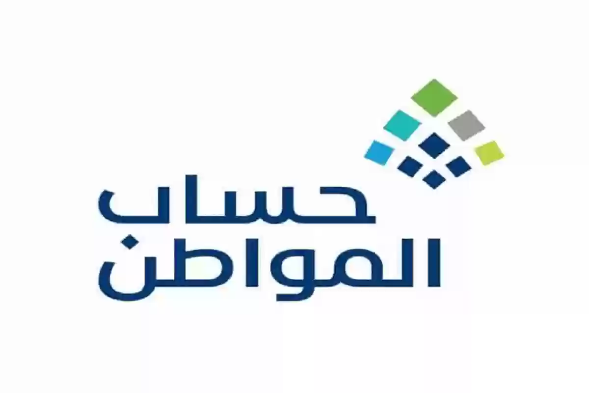 إصدار نتائج أهلية حساب المواطن الدفعة 86 يناير 2025.. موعد الصرف