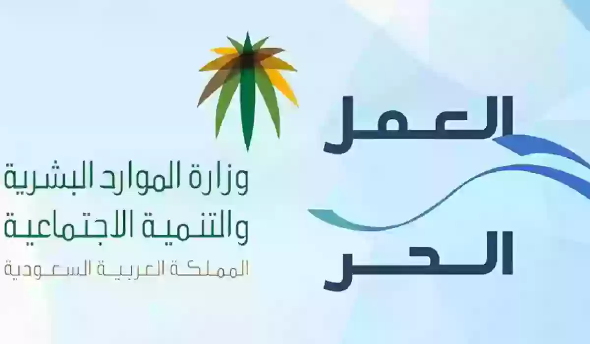 خطوات إصدار وثيقة العمل الحر للأسر المنتجة السعودية