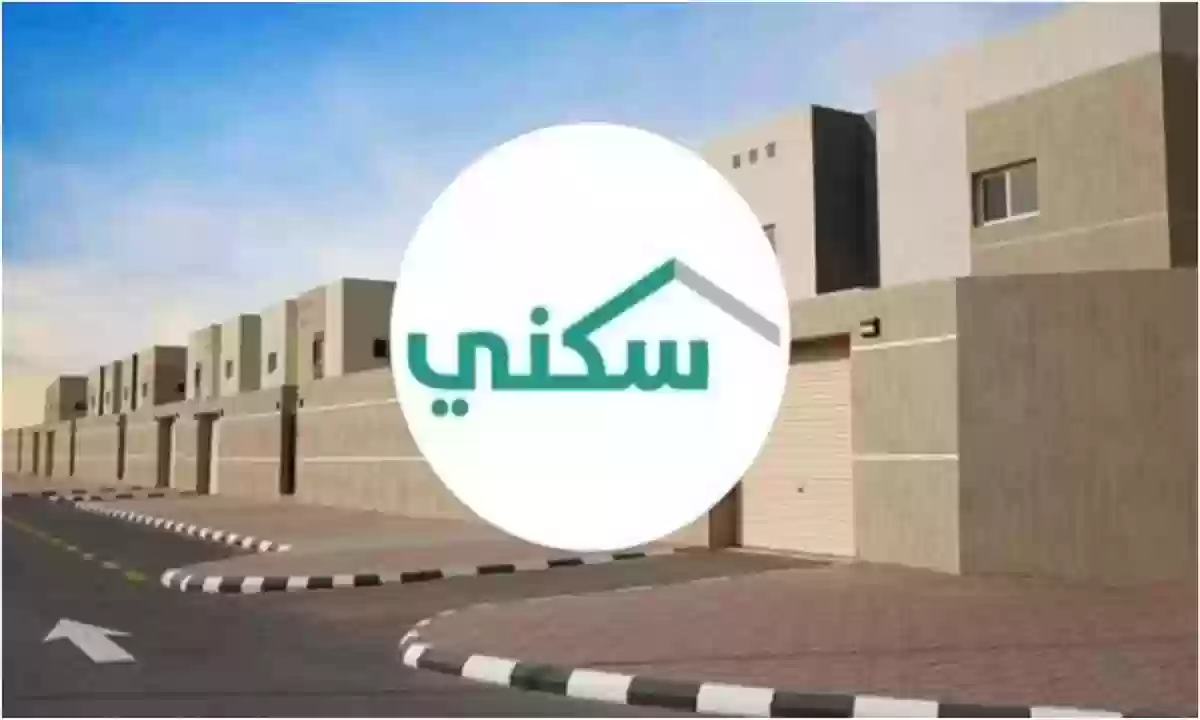 رابط التسجيل في دعم سكني للفئات المستحقة 1445 وخطوات التسجيل به