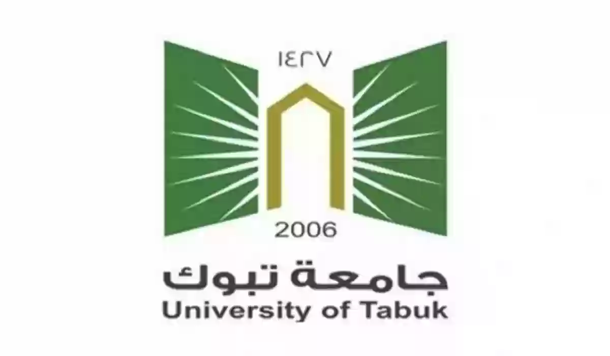 تخصصات جامعة تبوك