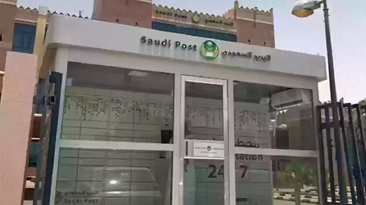 تعريف الرمز البريدي