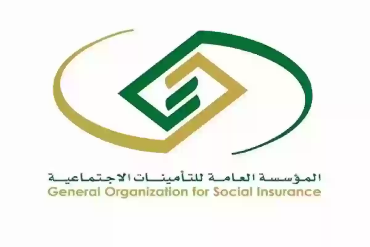 خطوات الاستعلام عن بيانات موظف في التأمينات السعودية