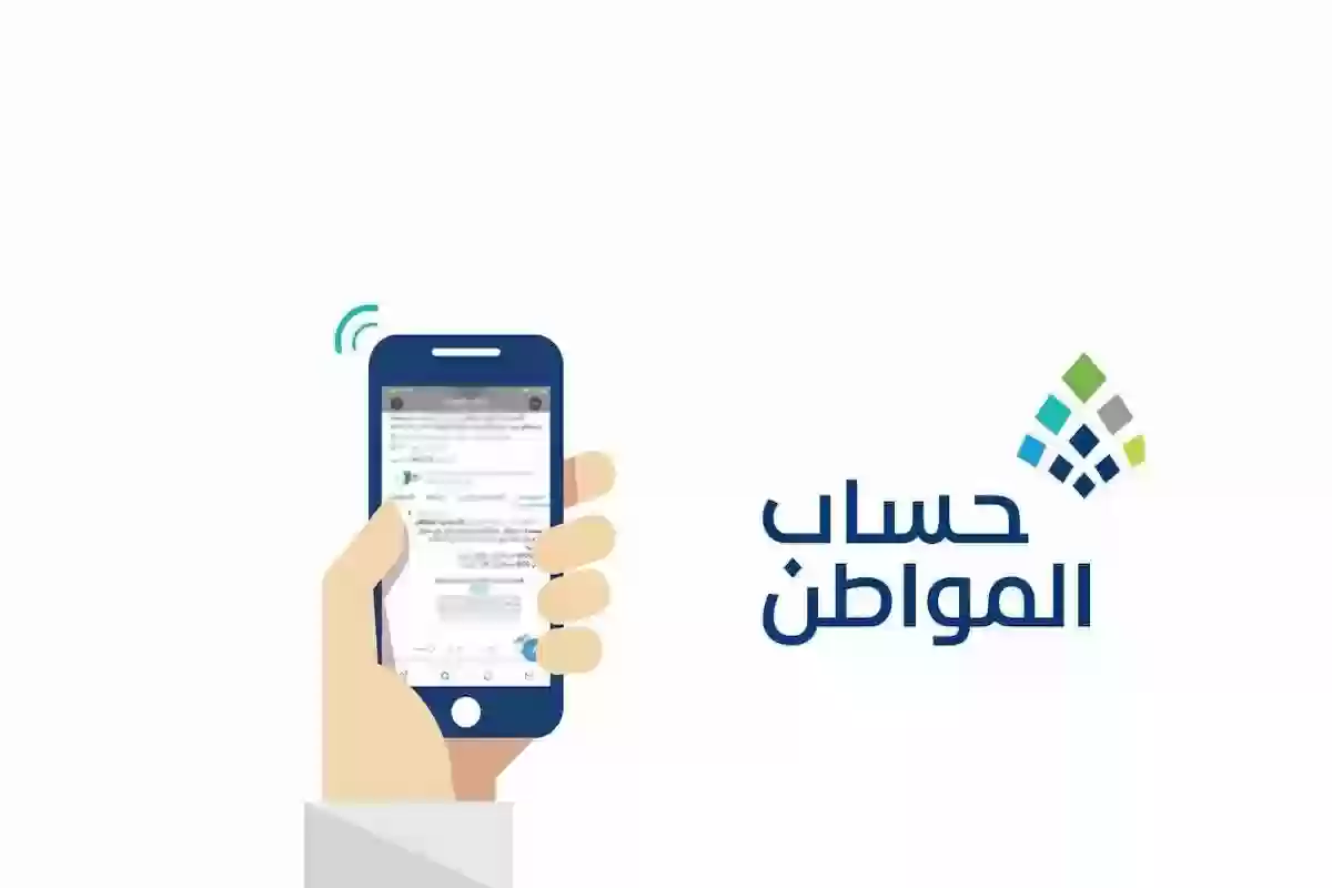 تعرف على قيمة دعم حساب المواطن من الحاسبة التقديرية