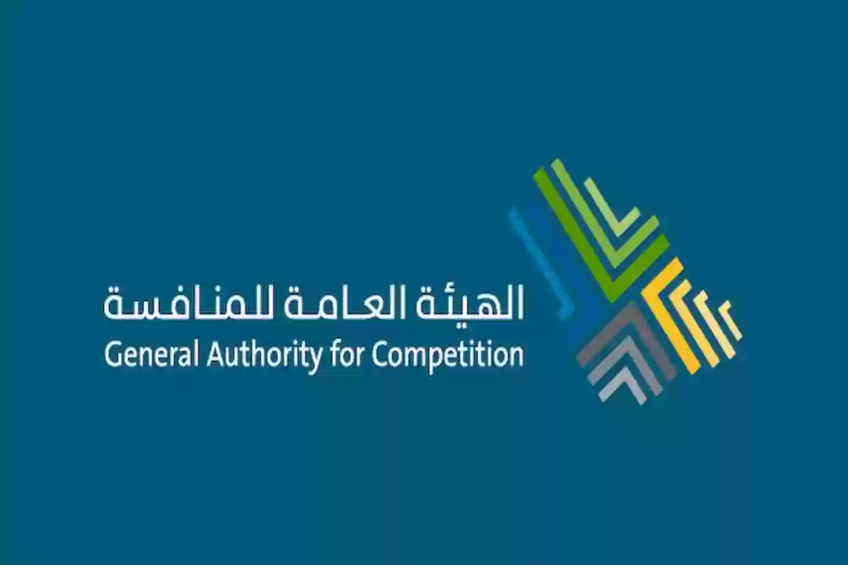 الهيئة العامة للمنافسة تطرح وظائف إدارية وقانونية بالرياض 1446