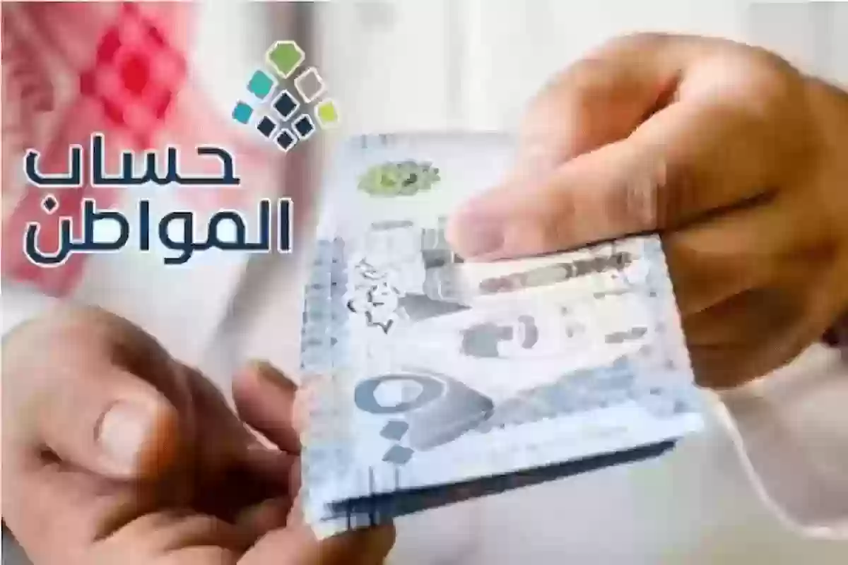  موعد نزول حساب المواطن 86 لشهر يناير 2025.. الموارد البشرية تُبكر!