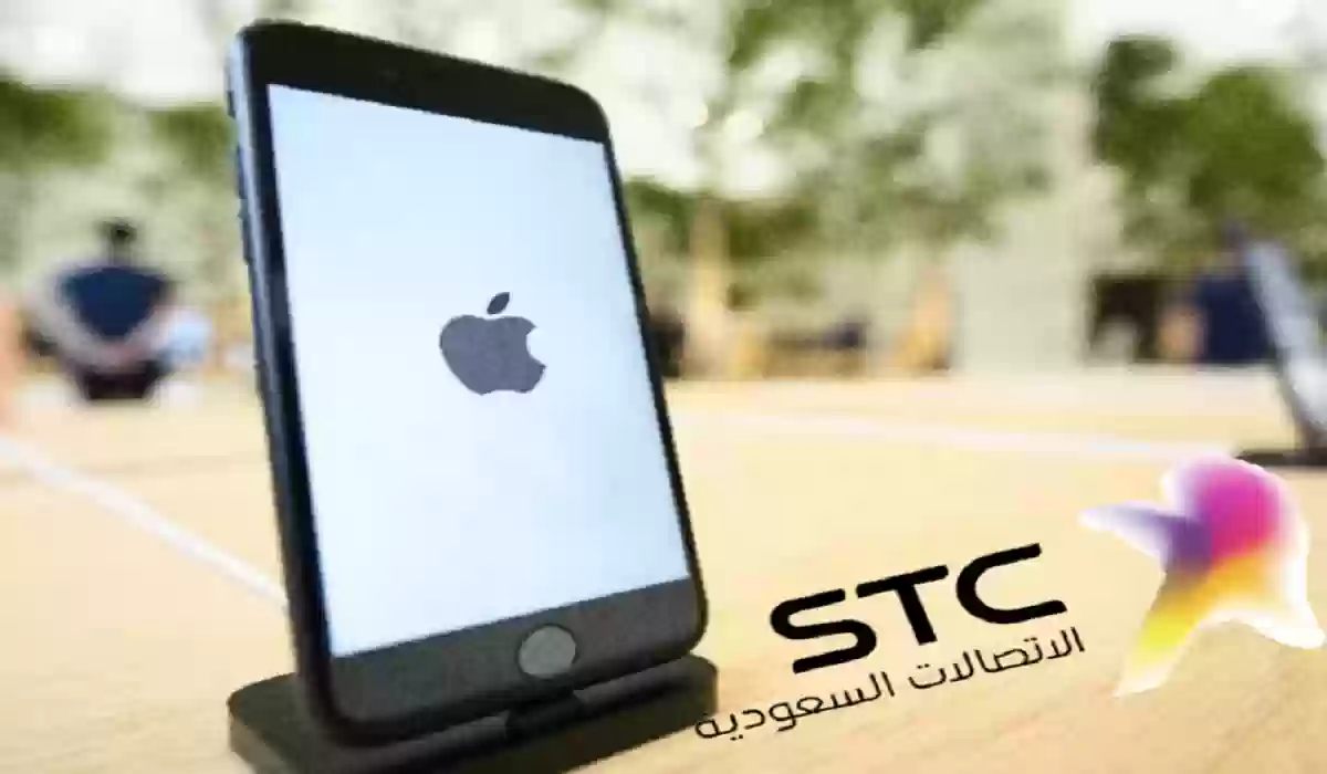 تفعيل خدمة موجود في السعودية stc 