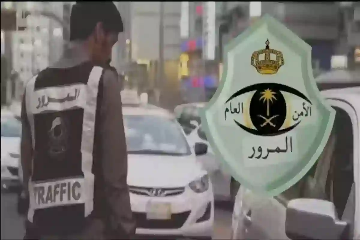 المرور السعودي