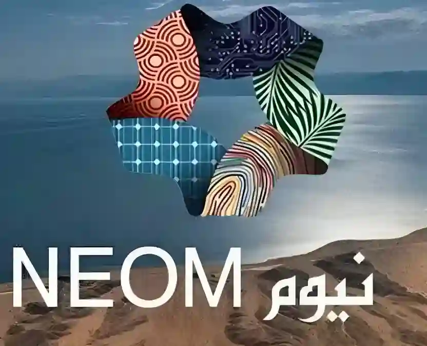 نيوم