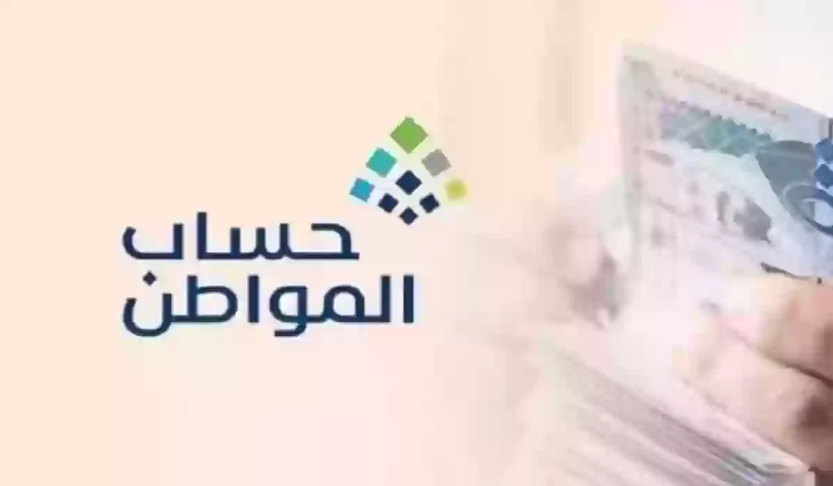  الاستعلام عن حساب المواطن عبر نفاذ