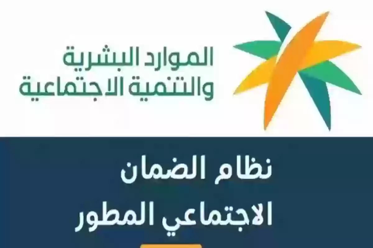 متى يتم صرف منحة الضمان الاجتماعي المطور؟ وما شروطها الجديدة؟