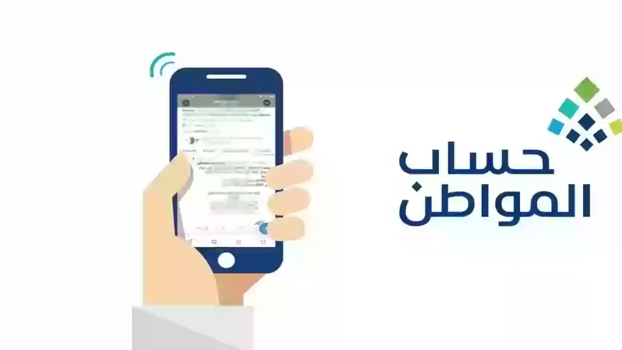 حساب المواطن متى ينز