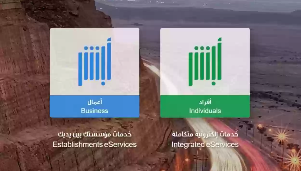 هل يمكن حجز موعد المرور بدون أبشر؟ الخدمة والطريقة