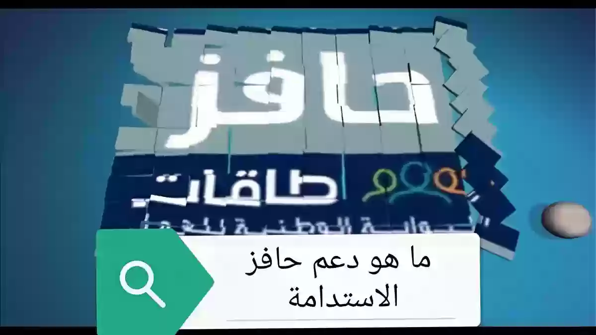 كيف احصل على دعم الاستدامه