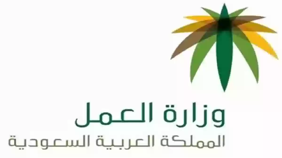 مستحقات نهاية الخدمة حسب قانون العمل السعودي