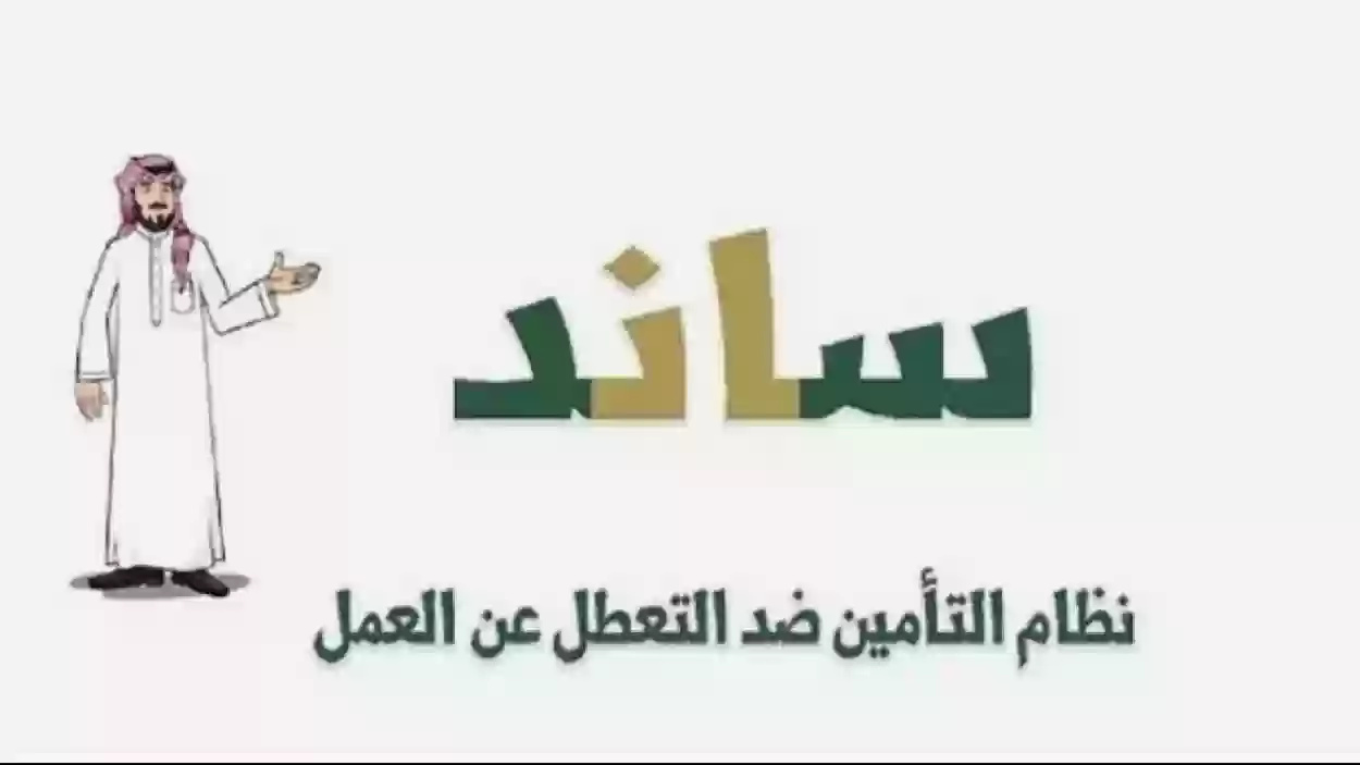 شروط ساند للنساء المطلقات 2024 في السعودية