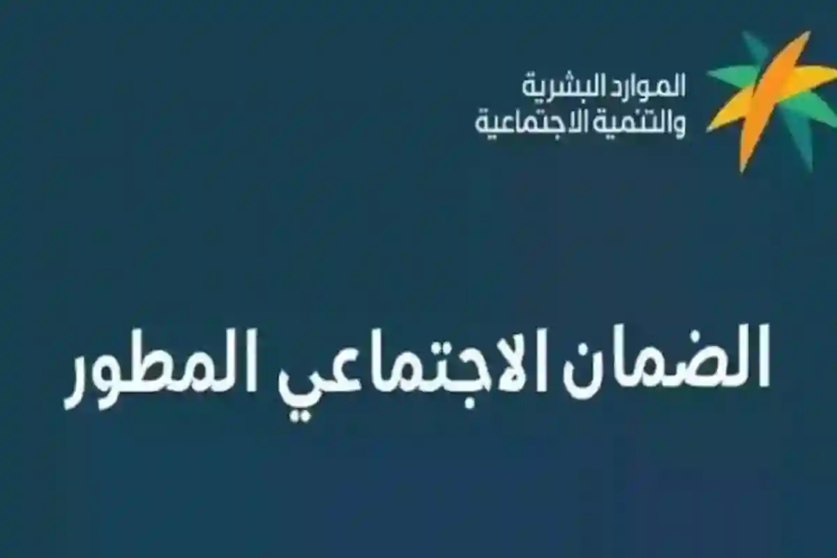  راتب الضمان الاجتماعي