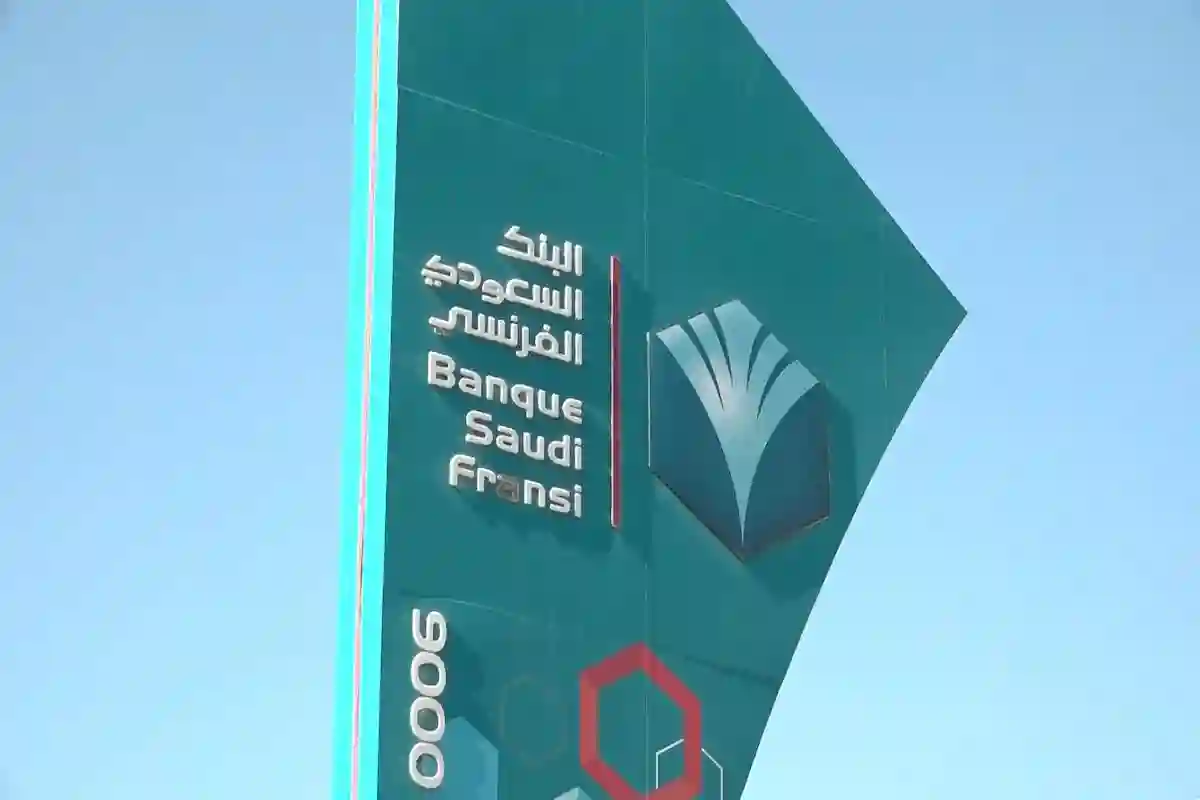 البنك السعودي الفرنسي يصدر صكوك من الشريحة الأولى مقومة بالدولار!